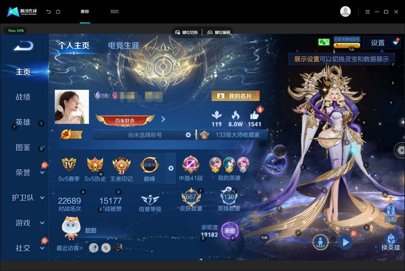 王者荣耀账号苹果VX【金标小乔 金标王昭君 金标后羿】
苹果WX-V10--130英雄-667皮肤-16典藏皮肤-1典藏