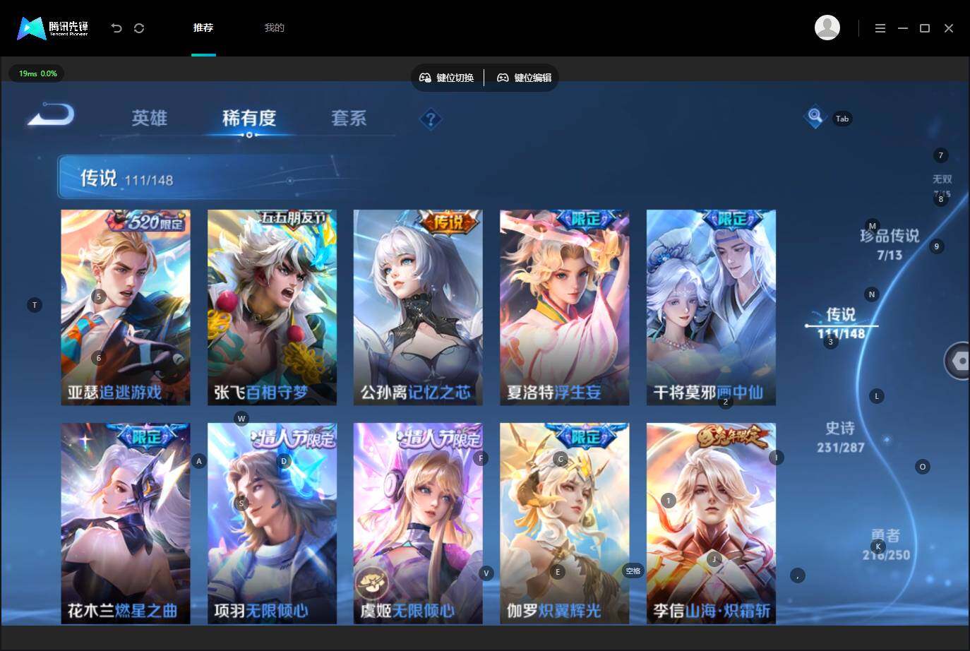 WZQM4557159王者荣耀账号详情图17 WZQM4557159王者荣耀账号详情图17