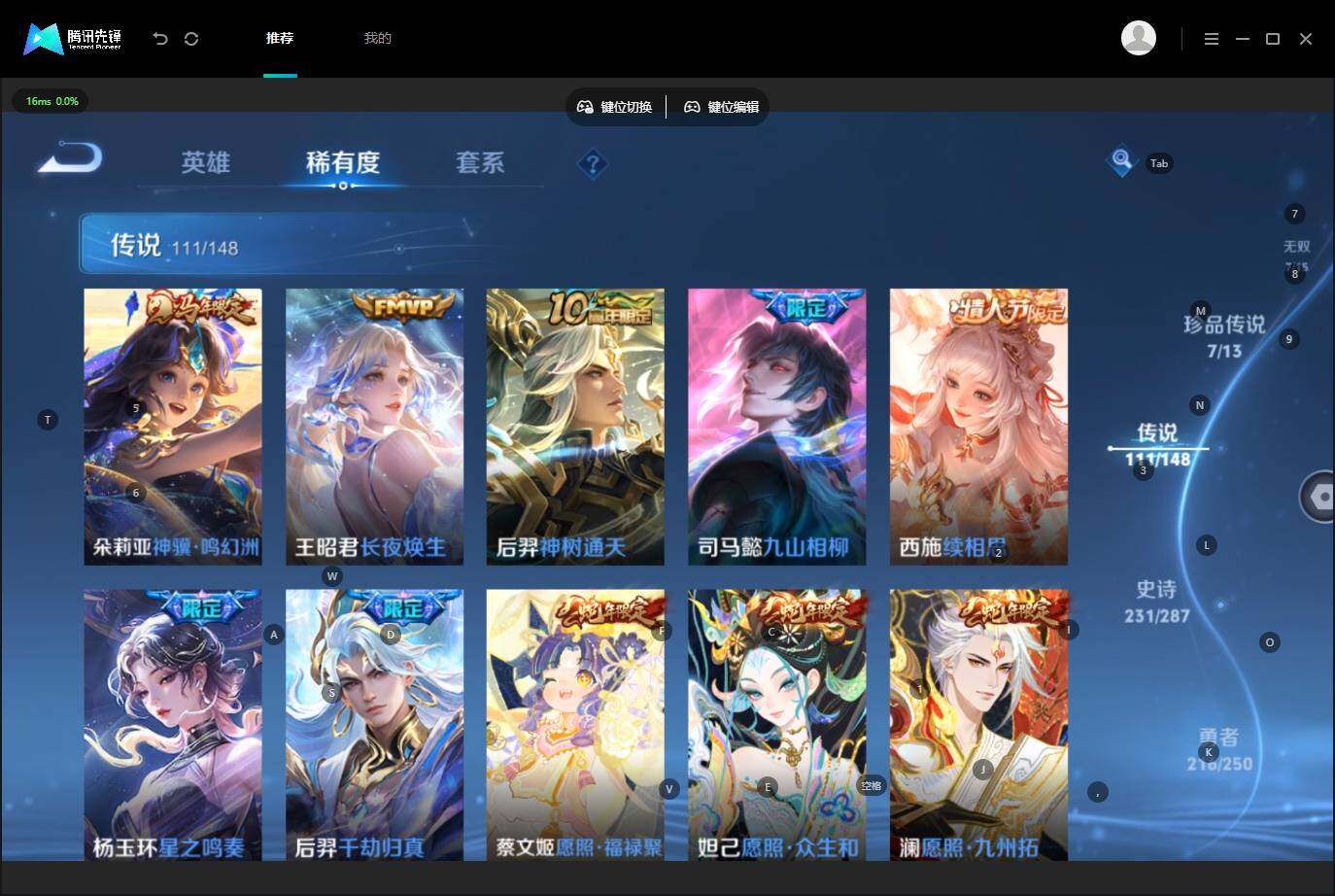 WZQM4557159王者荣耀账号详情图10 WZQM4557159王者荣耀账号详情图10