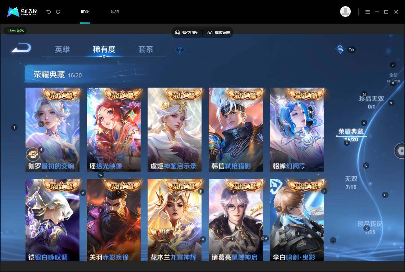 WZQM4557159王者荣耀账号详情图22 WZQM4557159王者荣耀账号详情图22