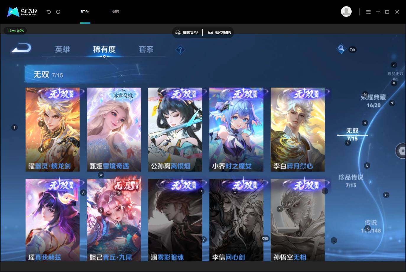 WZQM4557159王者荣耀账号详情图24 WZQM4557159王者荣耀账号详情图24