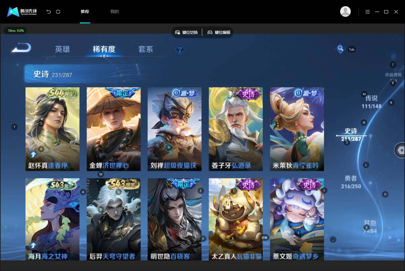 WZQM4557159王者荣耀账号详情图31 WZQM4557159王者荣耀账号详情图31