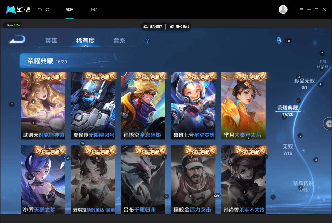 WZQM4557159王者荣耀账号详情图23 WZQM4557159王者荣耀账号详情图23