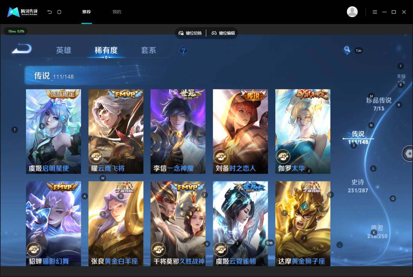 WZQM4557159王者荣耀账号详情图19 WZQM4557159王者荣耀账号详情图19