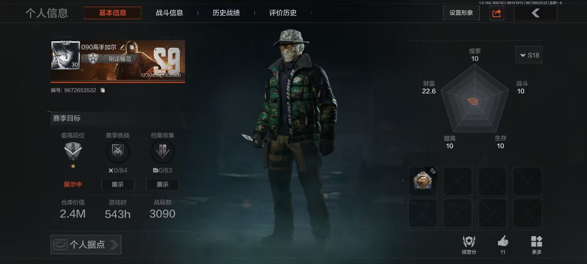 优选商品
