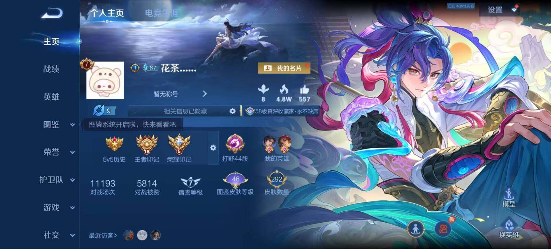 WZQM4555466王者荣耀账号详情图3 WZQM4555466王者荣耀账号详情图3