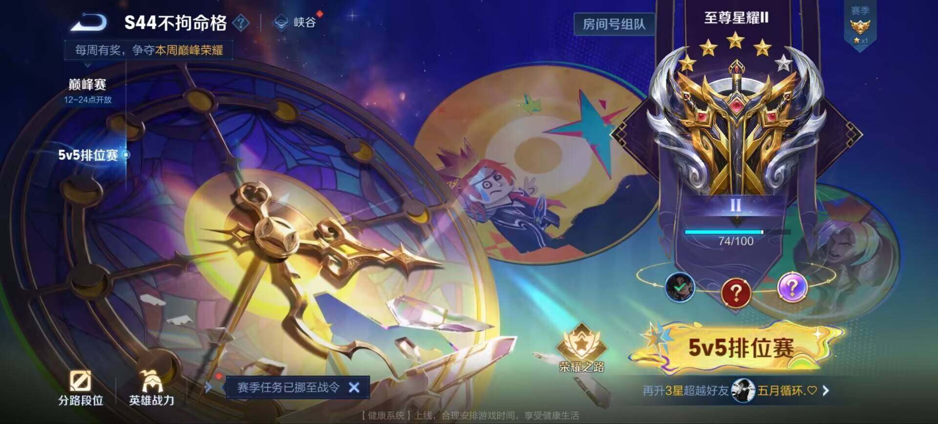 WZQM4555466王者荣耀账号详情图11 WZQM4555466王者荣耀账号详情图11