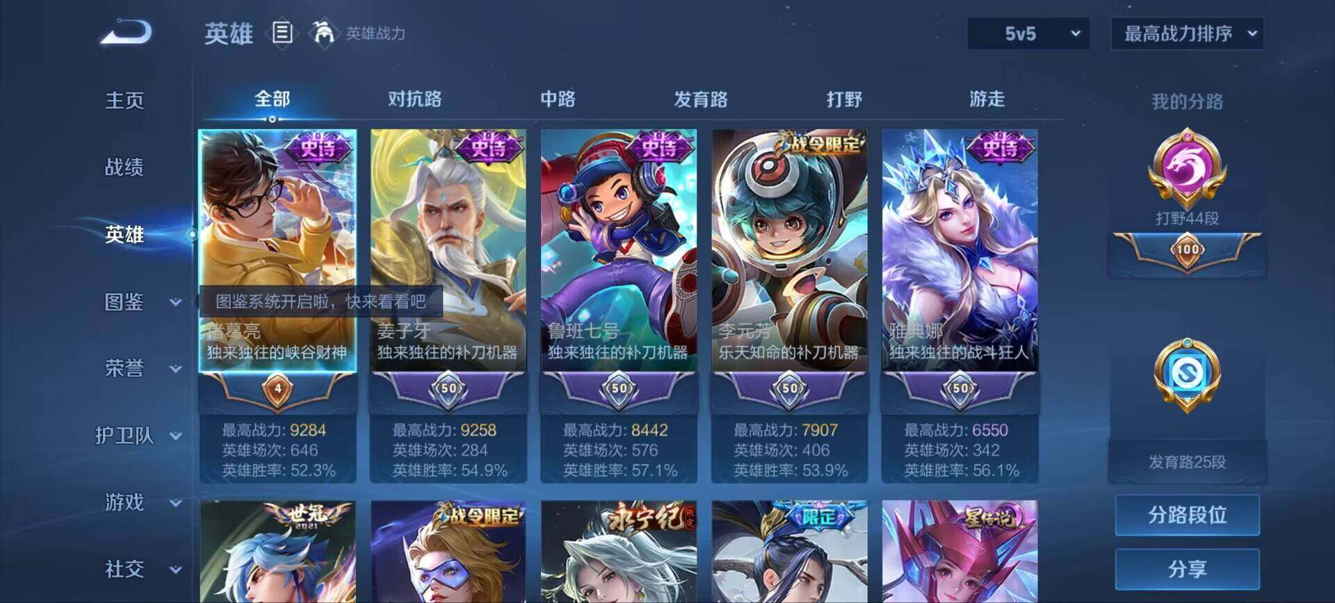WZQM4555466王者荣耀账号详情图8 WZQM4555466王者荣耀账号详情图8