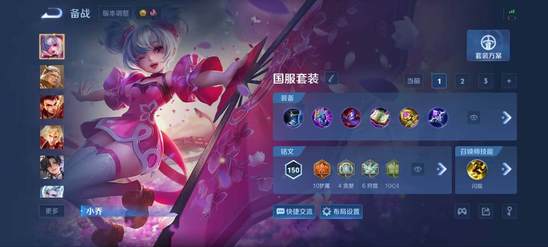 WZQM4555466王者荣耀账号详情图15 WZQM4555466王者荣耀账号详情图15