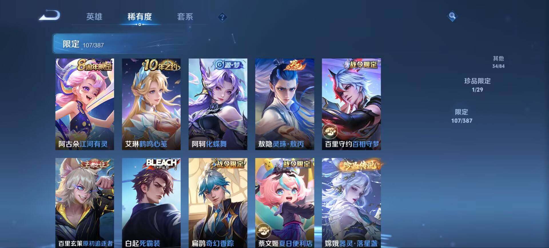 WZQM4555466王者荣耀账号详情图5 WZQM4555466王者荣耀账号详情图5