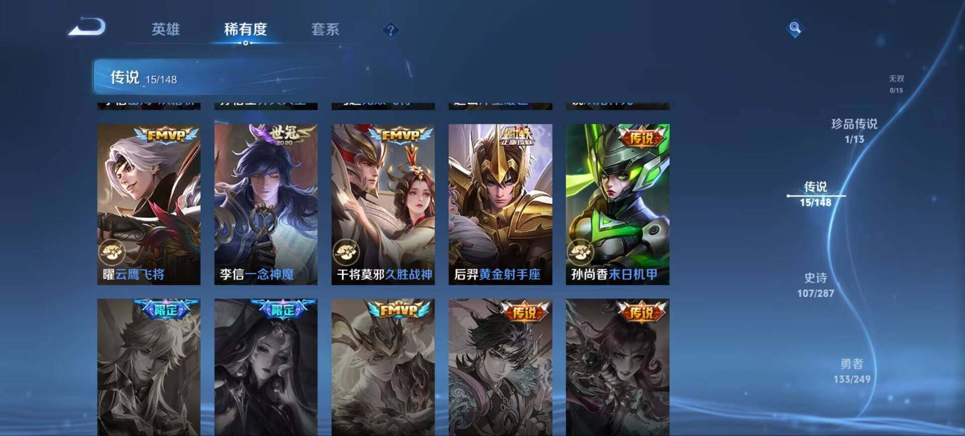 WZQM4555466王者荣耀账号详情图6 WZQM4555466王者荣耀账号详情图6