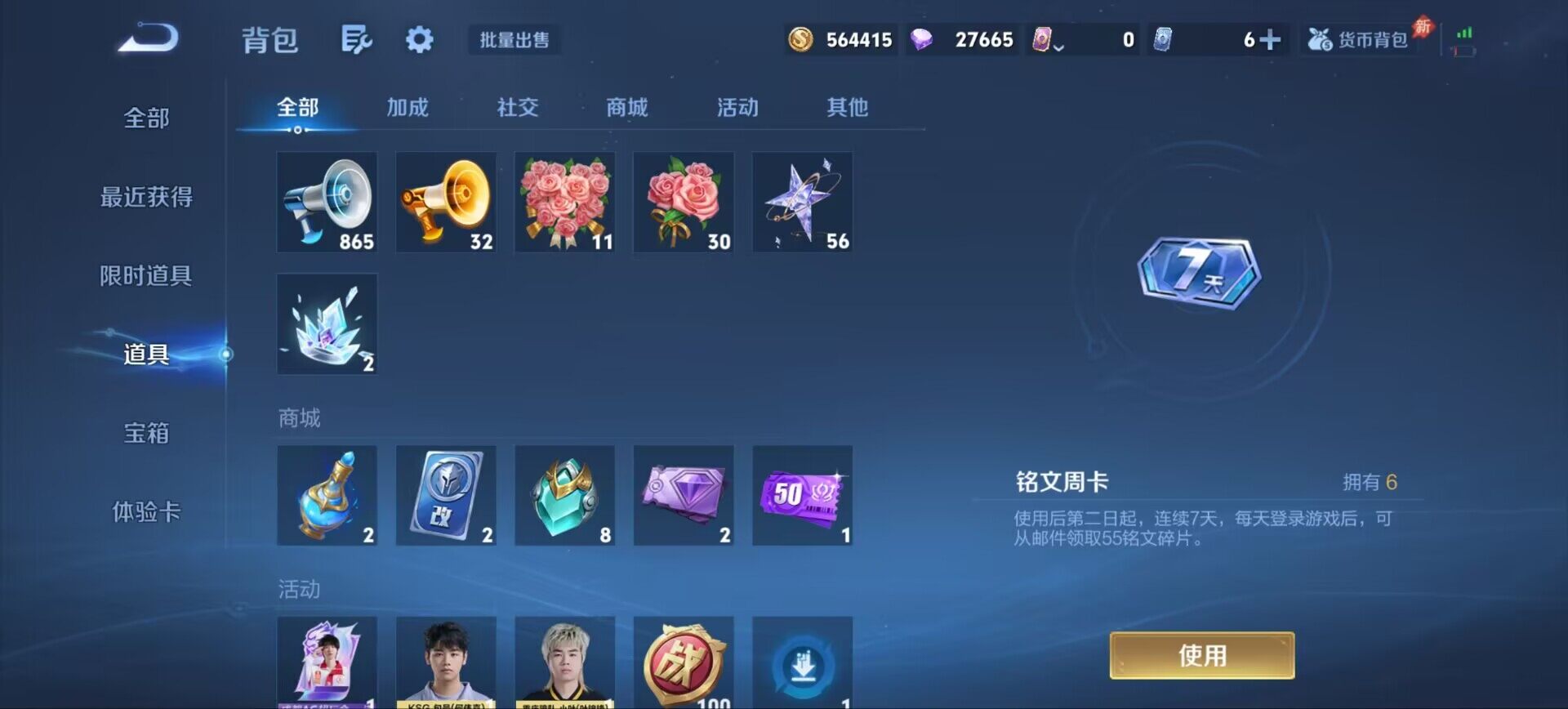 WZQM4555466王者荣耀账号详情图17 WZQM4555466王者荣耀账号详情图17