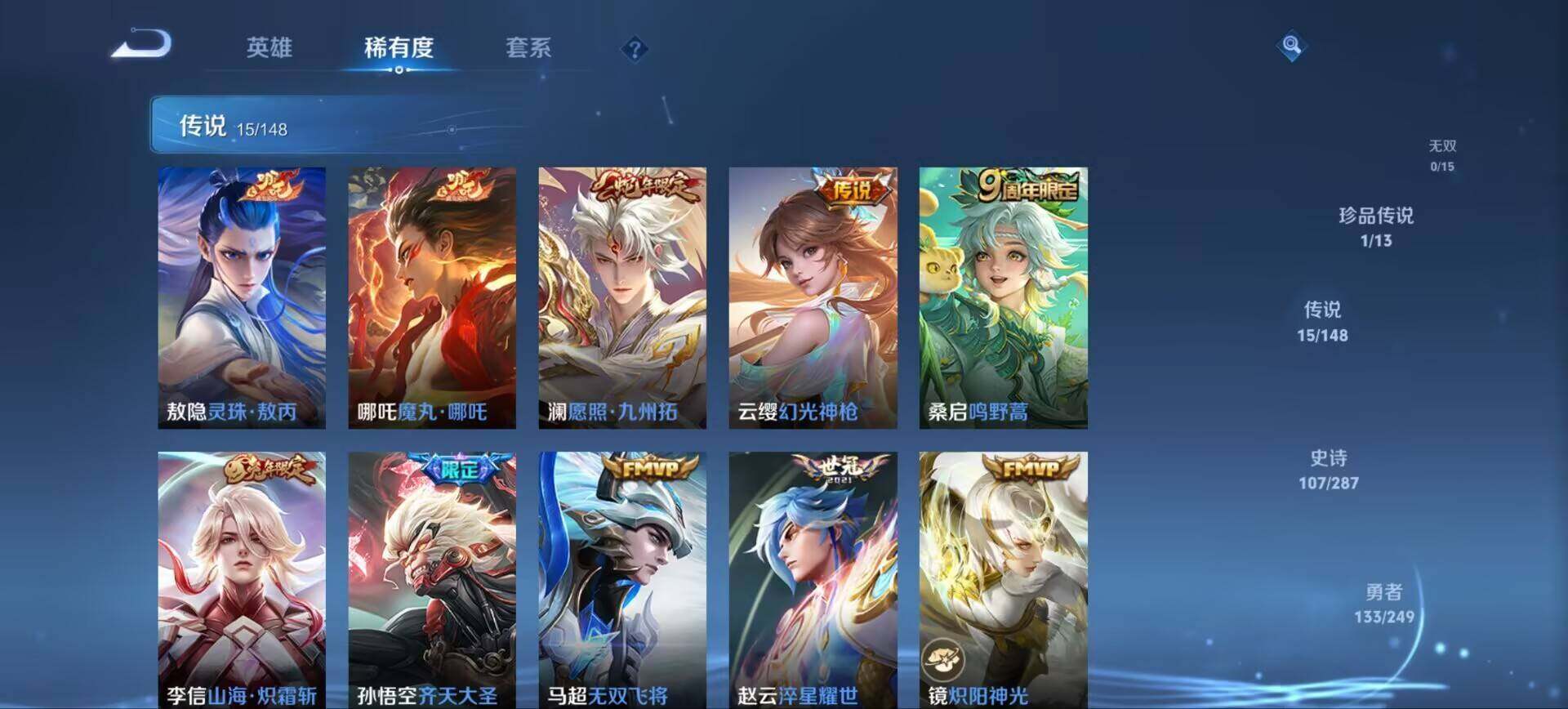 WZQM4555466王者荣耀账号详情图7 WZQM4555466王者荣耀账号详情图7