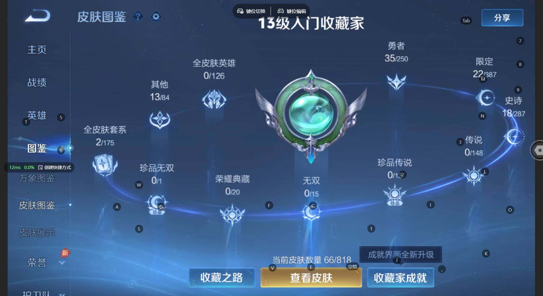 WZBSY4570963王者荣耀账号详情图4 WZBSY4570963王者荣耀账号详情图4
