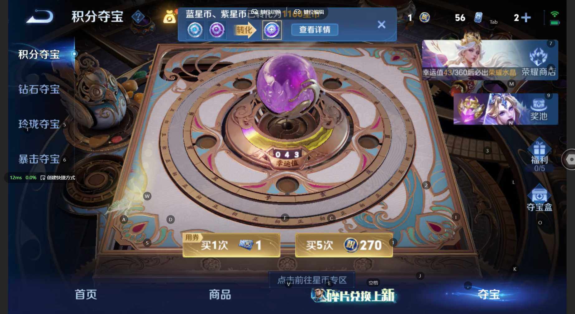 WZBSY4570963王者荣耀账号详情图7 WZBSY4570963王者荣耀账号详情图7