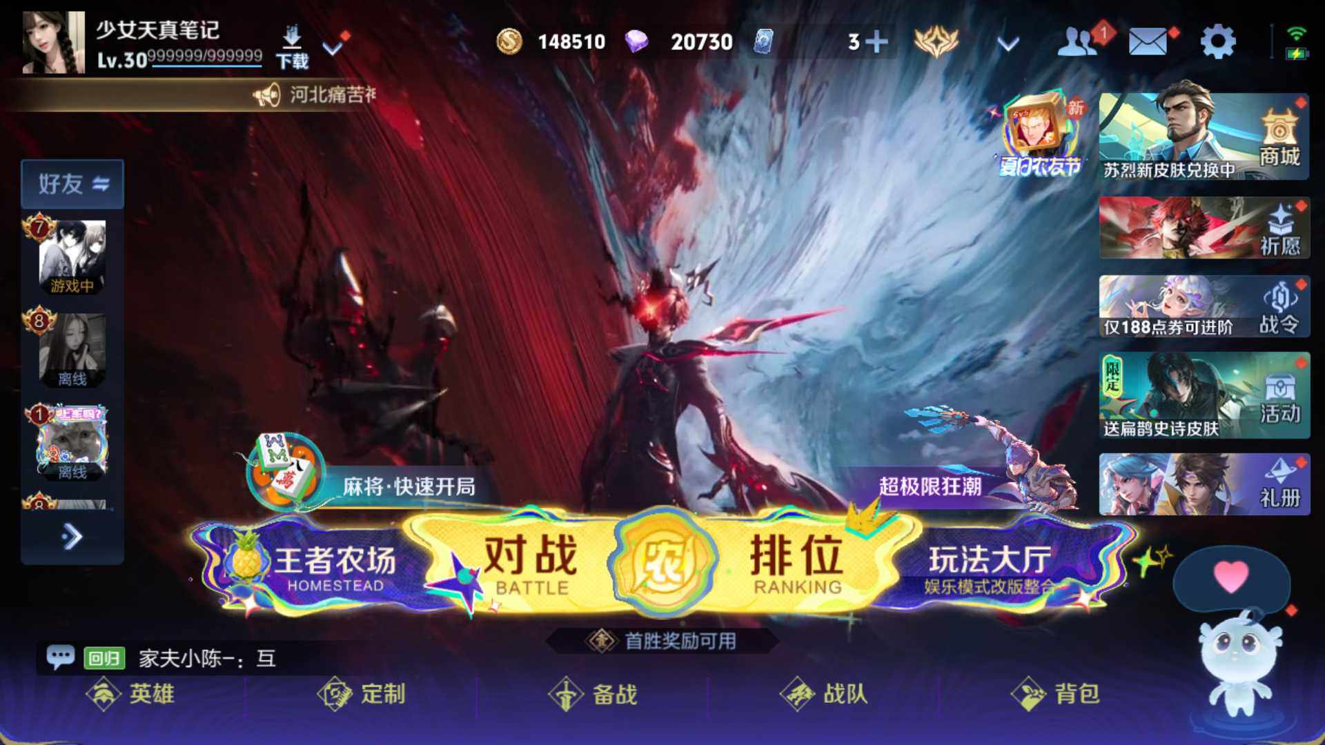 WZLFY4555244王者荣耀账号详情图5