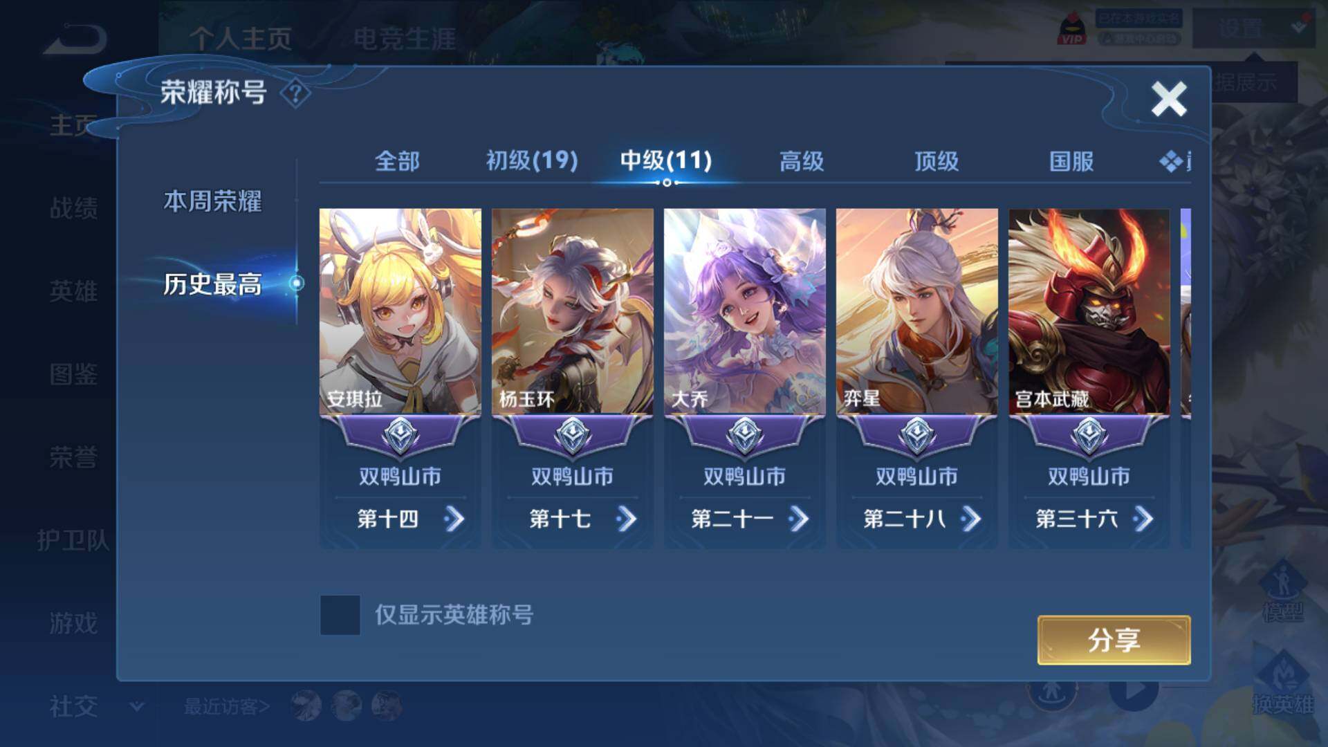 WZLFY4555244王者荣耀账号详情图6