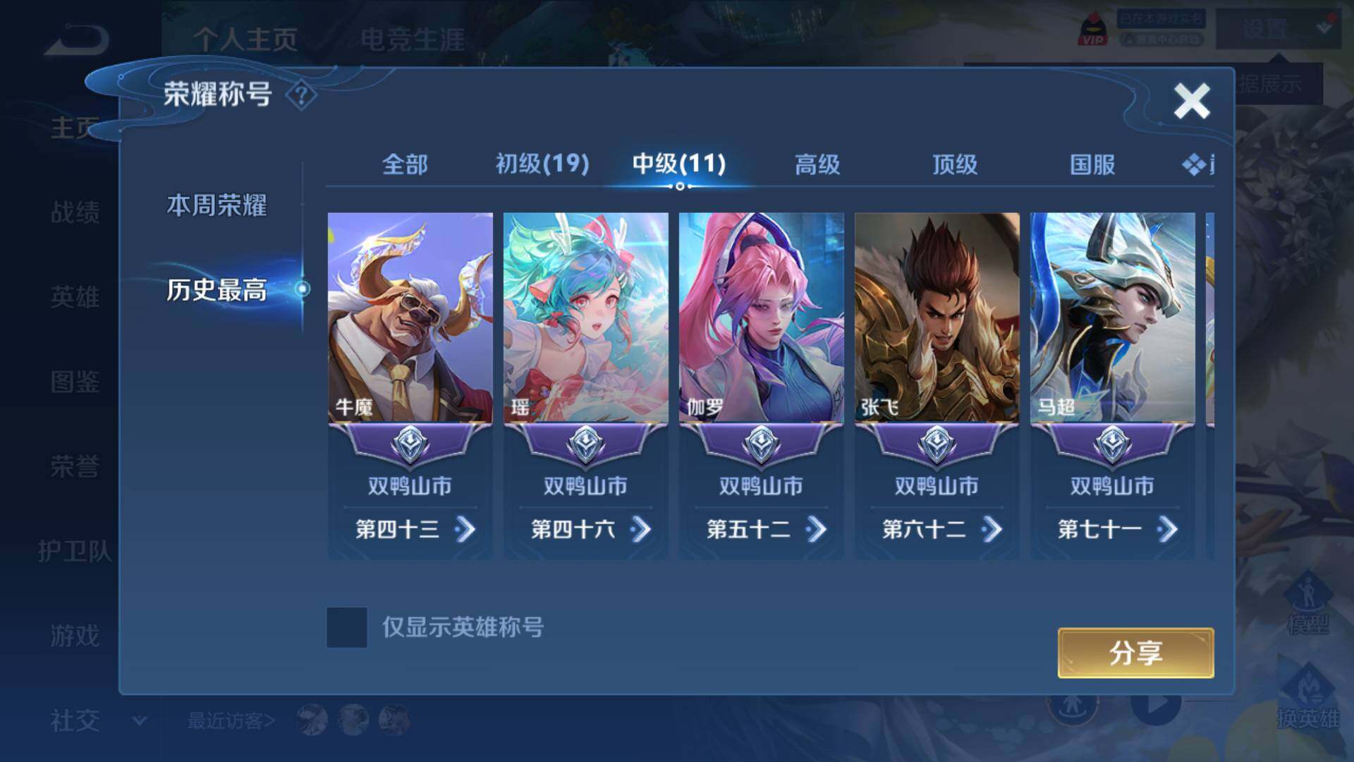 WZLFY4555244王者荣耀账号详情图7