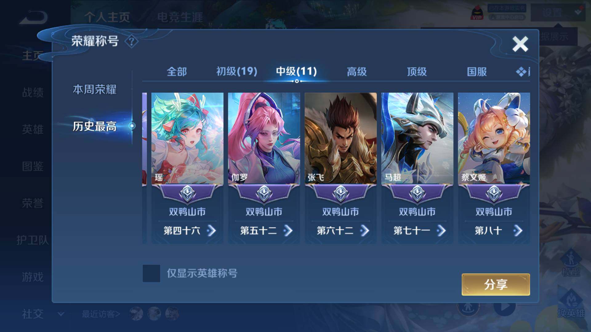 WZLFY4555244王者荣耀账号详情图8
