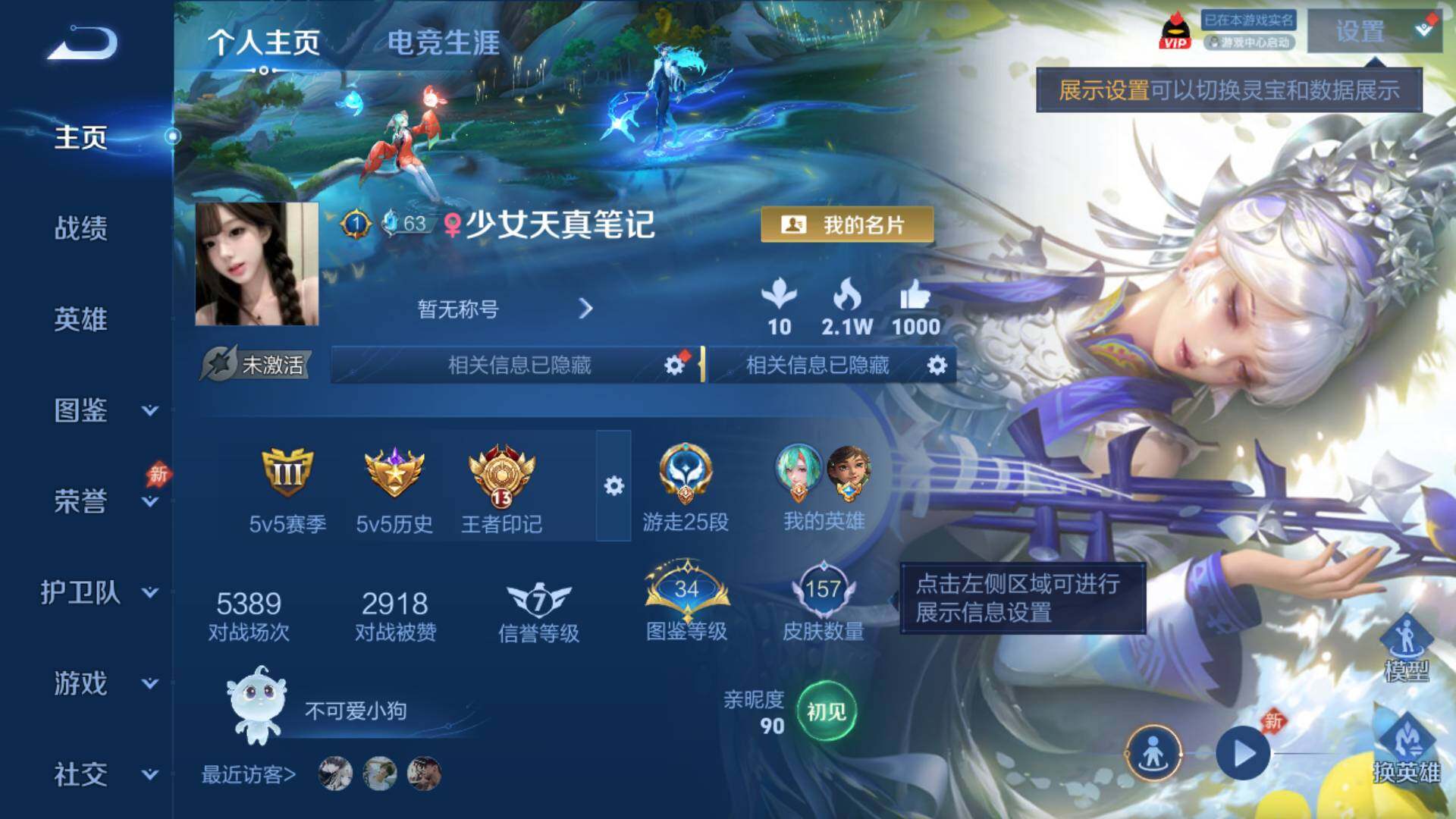 WZLFY4555244王者荣耀账号详情图9
