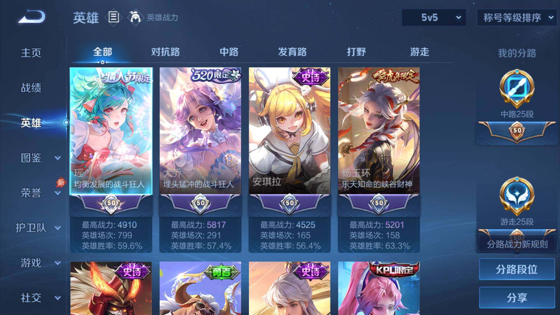WZLFY4555244王者荣耀账号详情图10