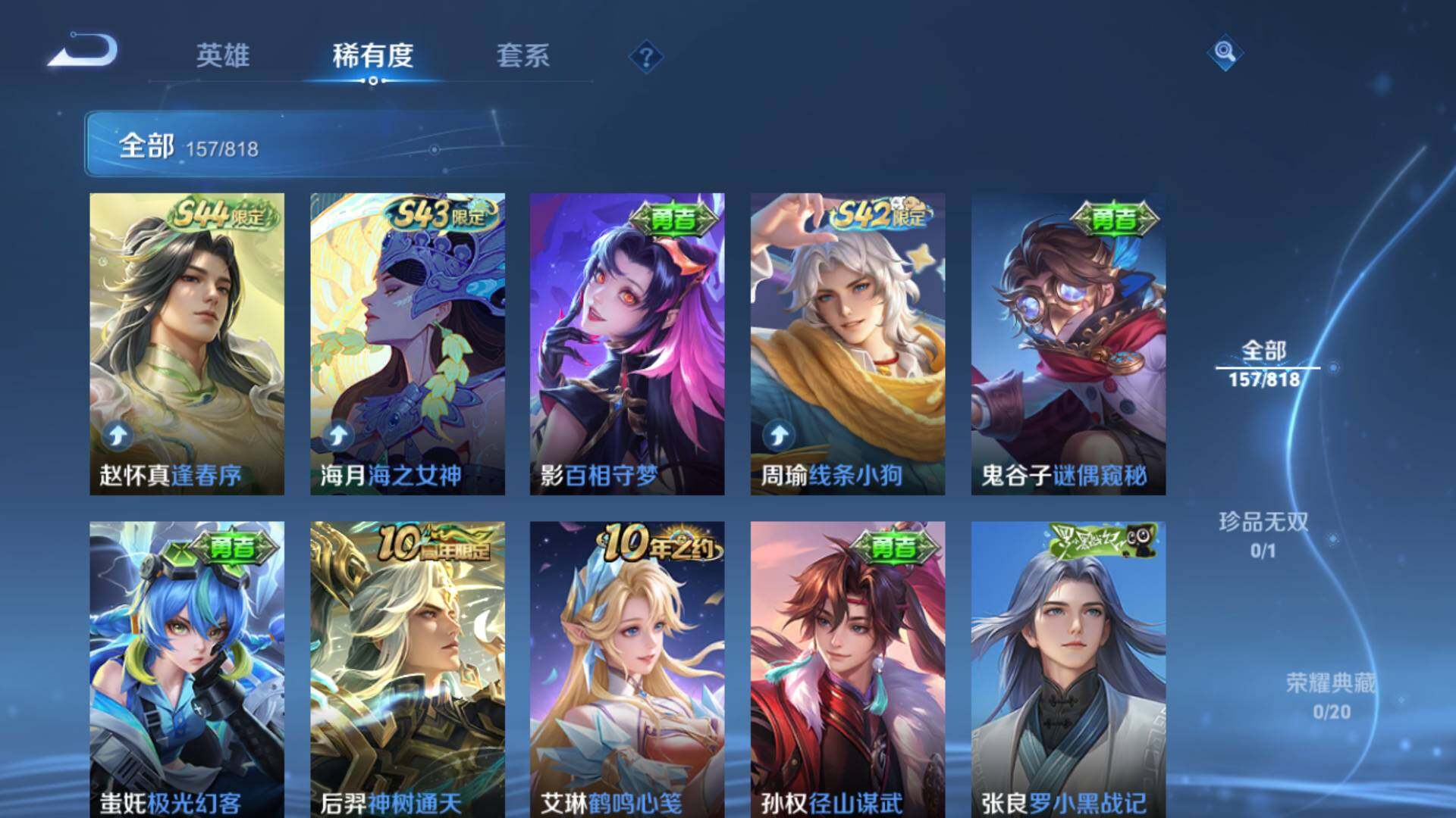 WZLFY4555244王者荣耀账号详情图12