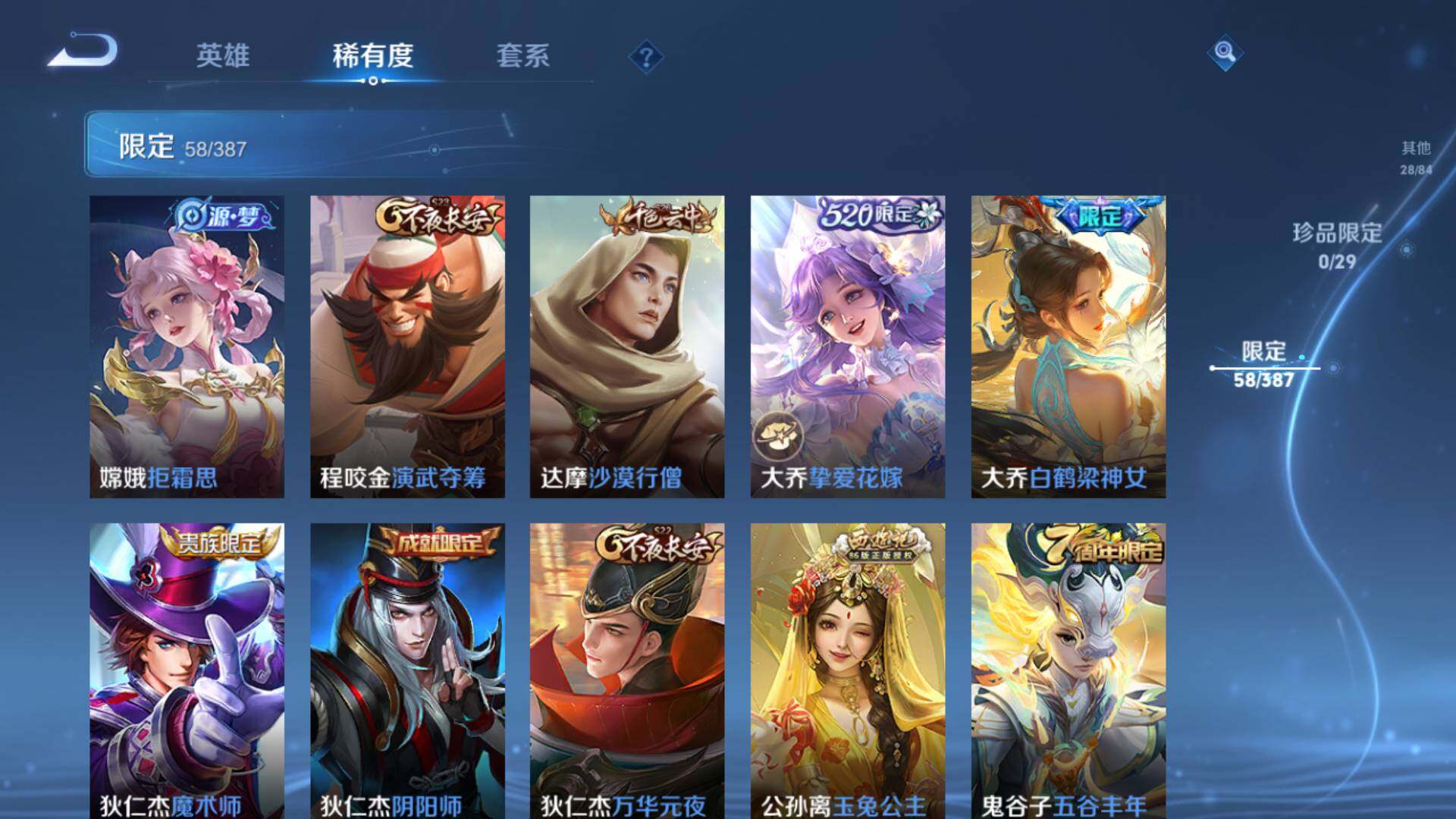 WZLFY4555244王者荣耀账号详情图14