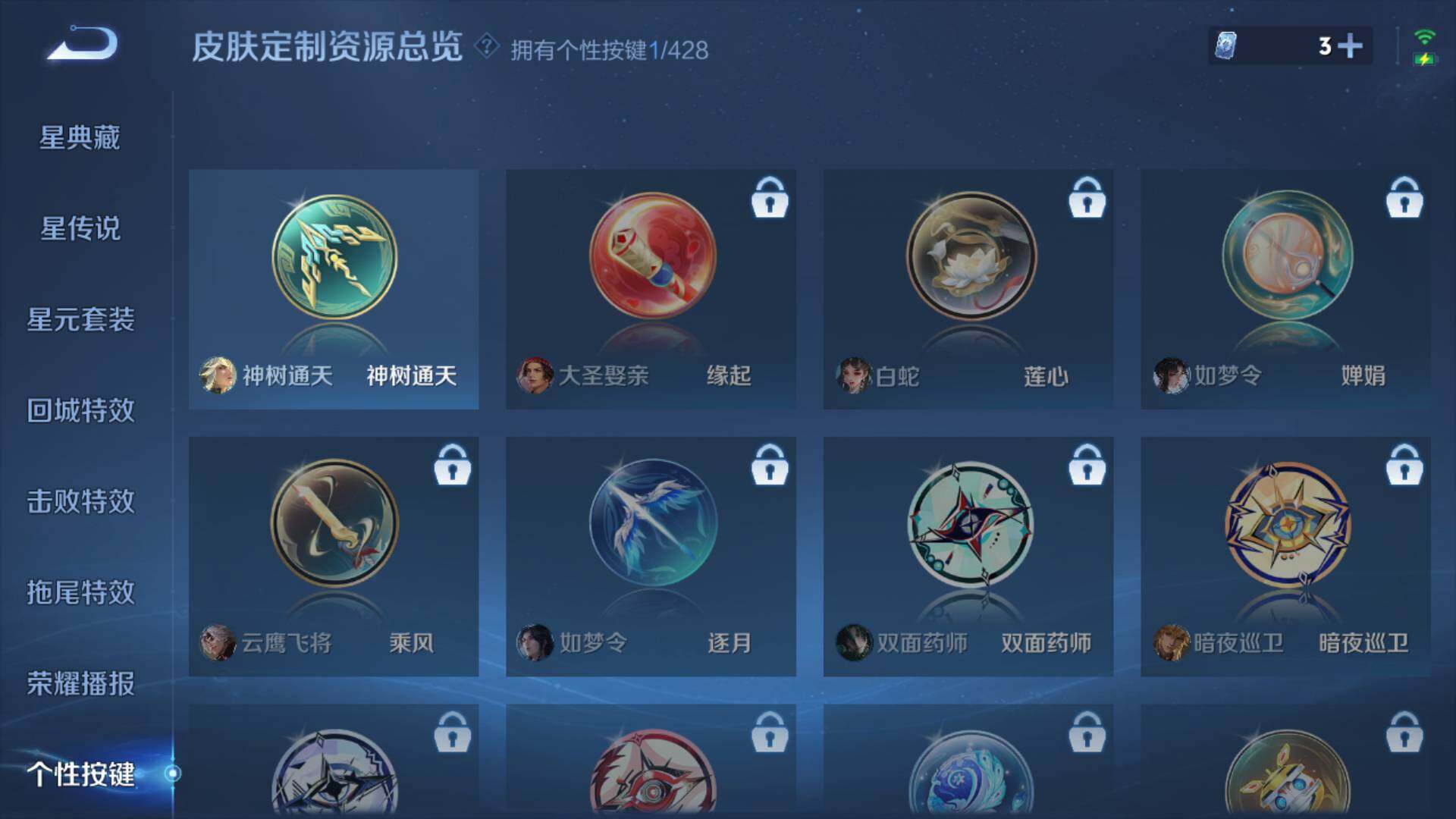 WZLFY4555244王者荣耀账号详情图16