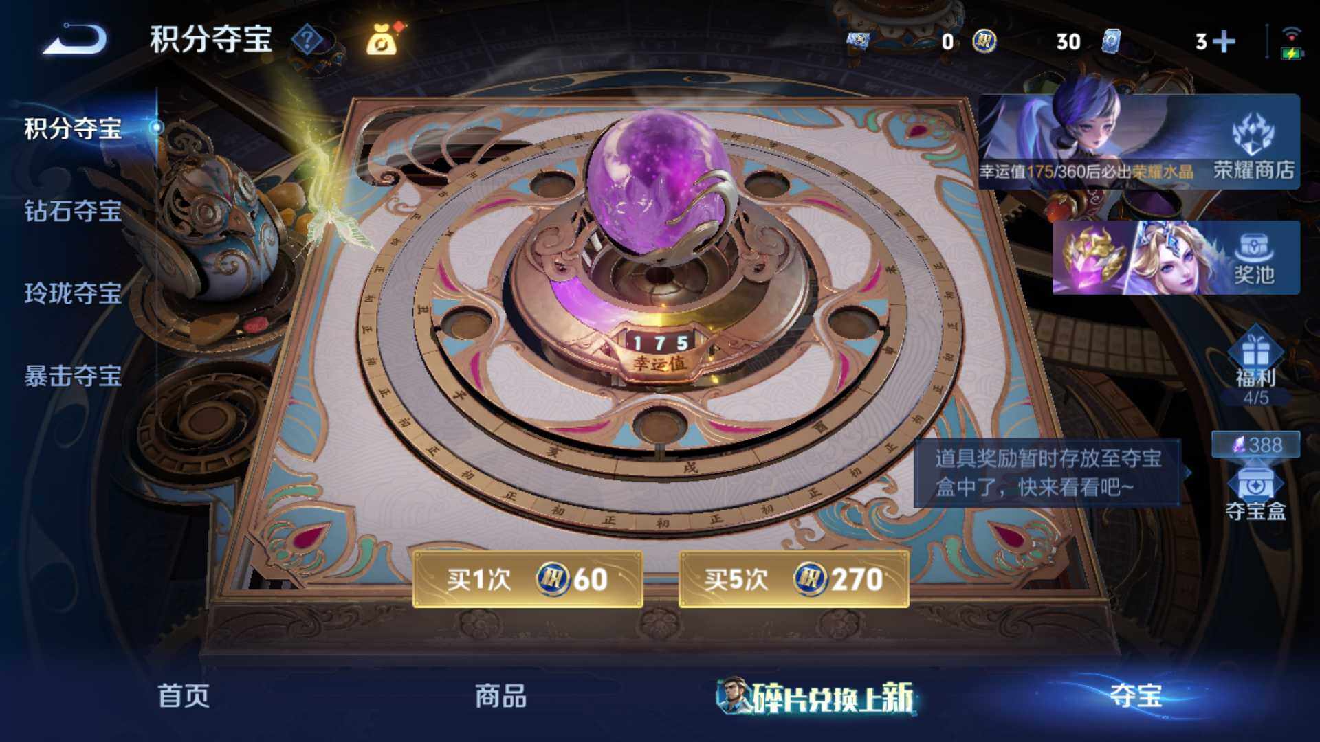 WZLFY4555244王者荣耀账号详情图17