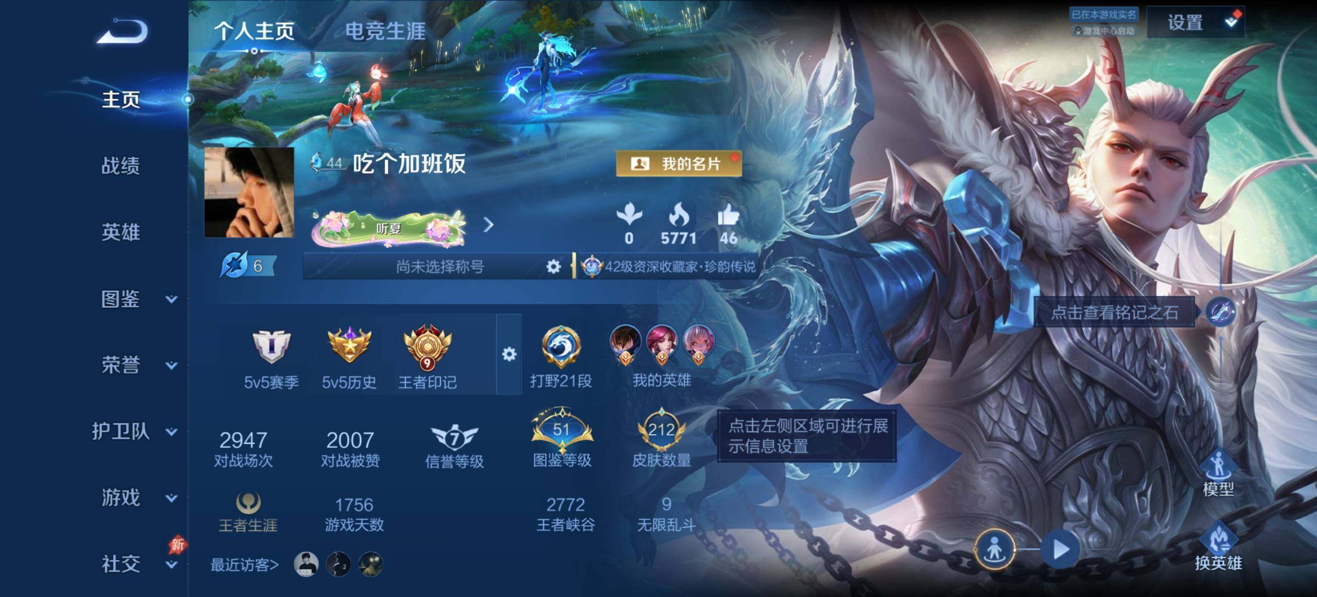 王者荣耀账号安卓QQ极品皮肤号 低场次 9王者印记 安卓Q-V6-永恒钻石I段位-126英雄-212皮肤-2典藏皮肤-2