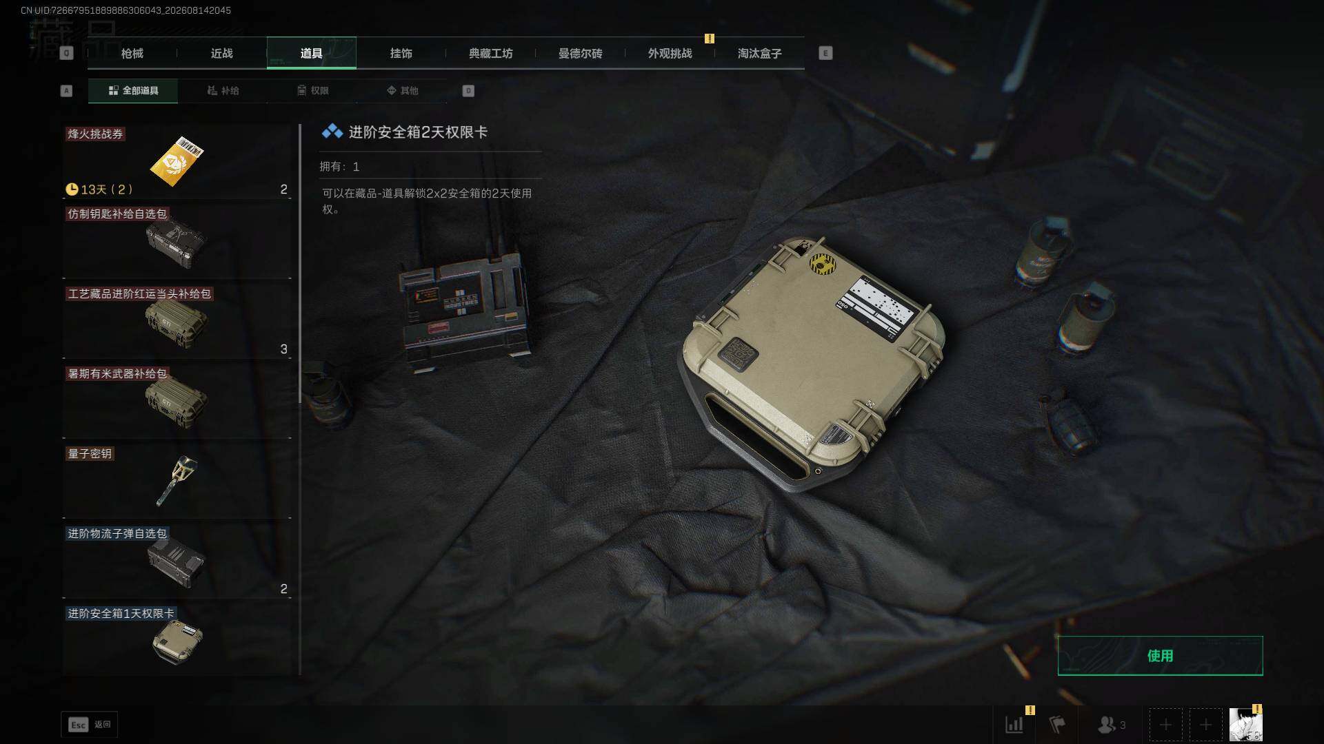SJZEY4238635三角洲行动账号详情图10 SJZEY4238635三角洲行动账号详情图10