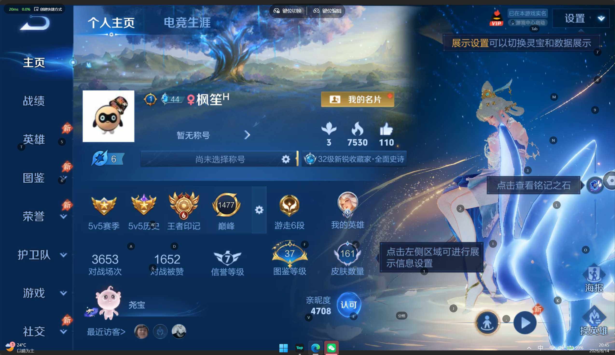 WZJZ4566533王者荣耀账号详情图5 WZJZ4566533王者荣耀账号详情图5