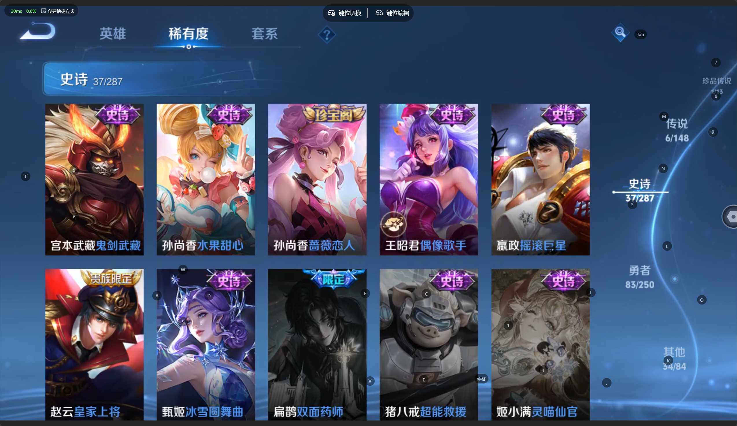 WZJZ4566533王者荣耀账号详情图12 WZJZ4566533王者荣耀账号详情图12
