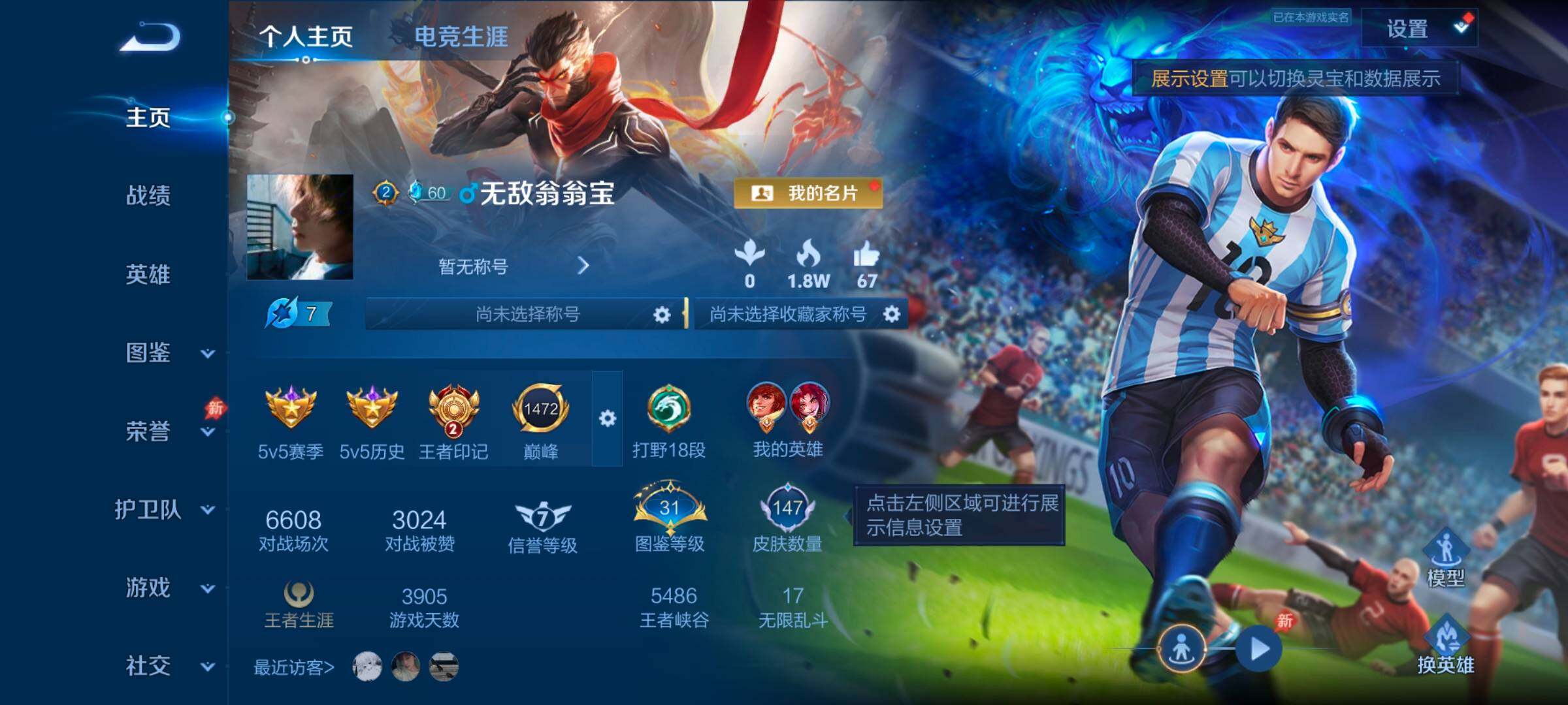 王者荣耀账号安卓QQxy20214【秒换绑】V7-147皮肤-2王者印记 1星元星际治安官 安卓Q-V-147皮肤1典藏