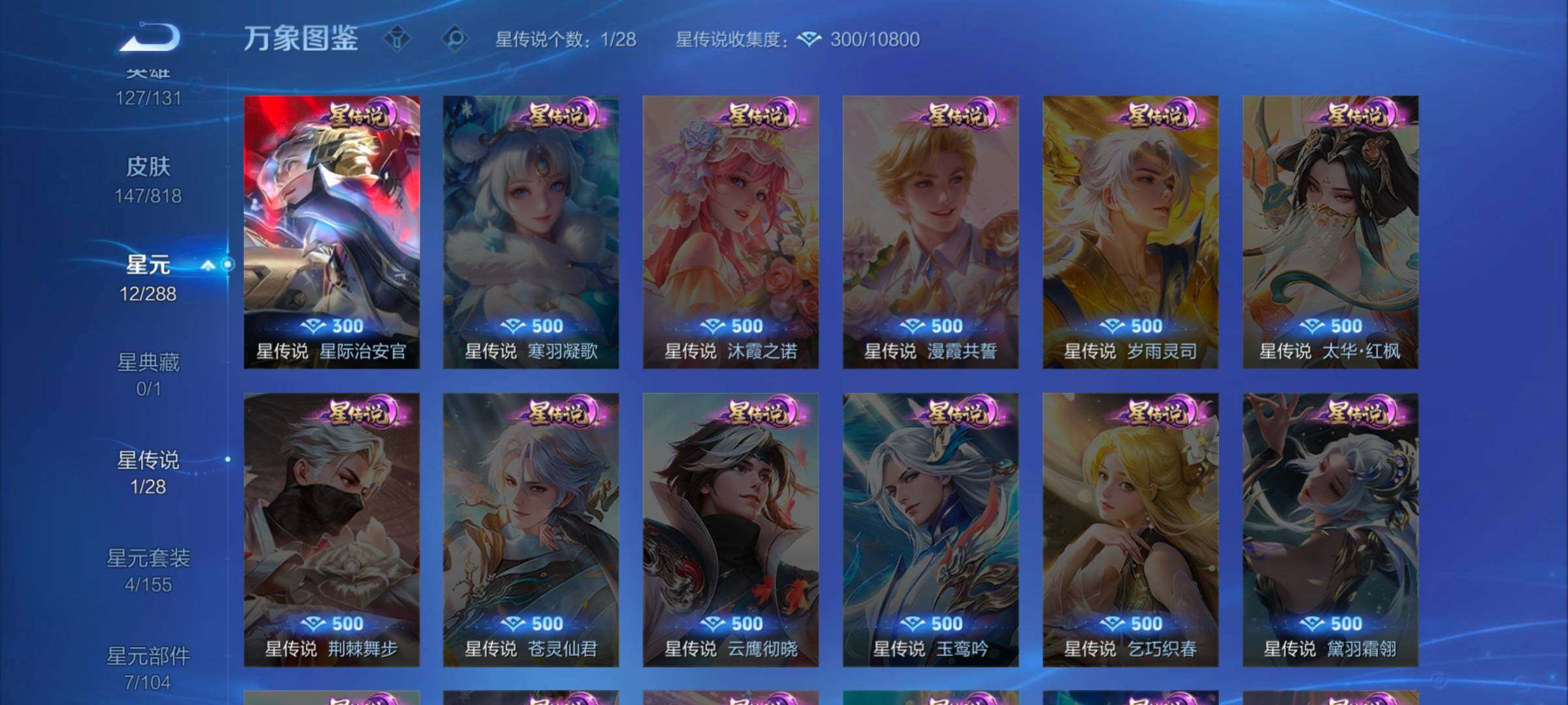 WZMMN4577469王者荣耀账号详情图5 WZMMN4577469王者荣耀账号详情图5