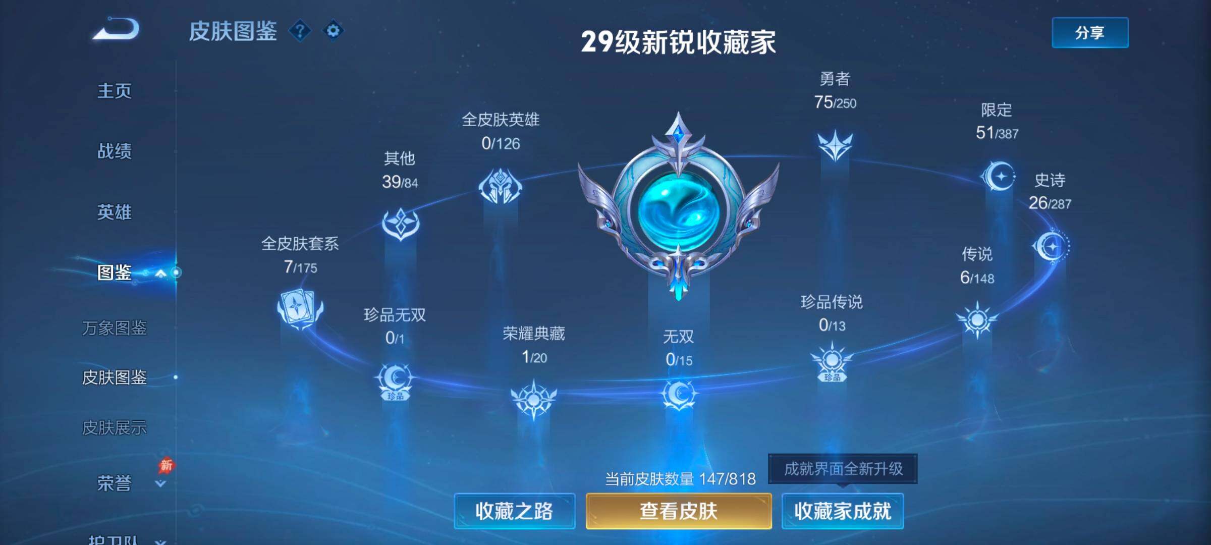 WZMMN4577469王者荣耀账号详情图6 WZMMN4577469王者荣耀账号详情图6