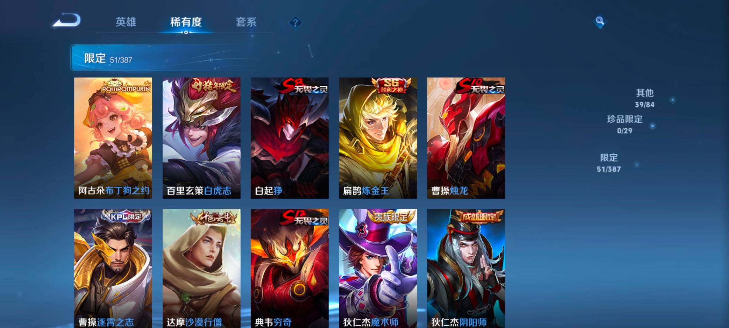 WZMMN4577469王者荣耀账号详情图9 WZMMN4577469王者荣耀账号详情图9