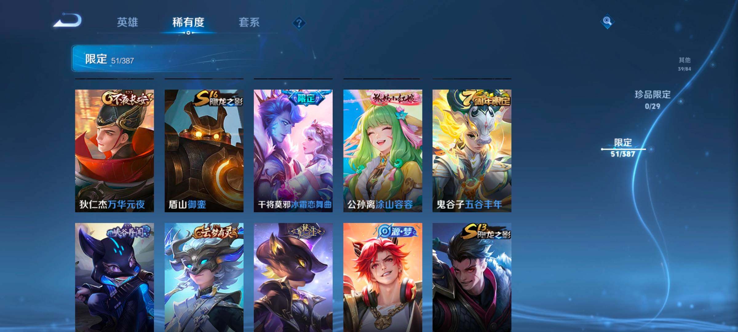 WZMMN4577469王者荣耀账号详情图10 WZMMN4577469王者荣耀账号详情图10
