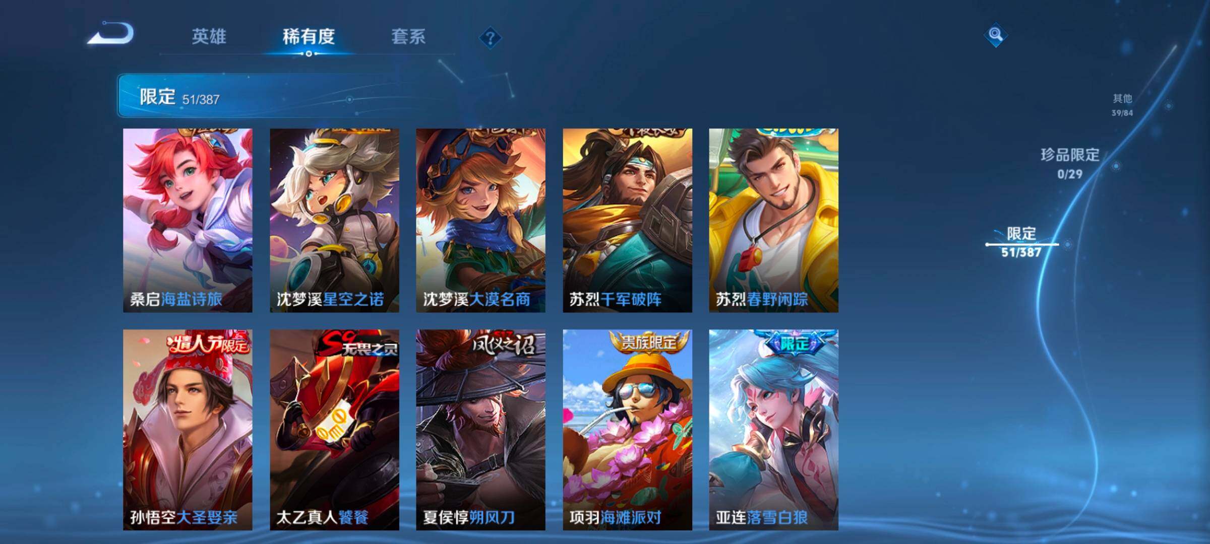 WZMMN4577469王者荣耀账号详情图12 WZMMN4577469王者荣耀账号详情图12