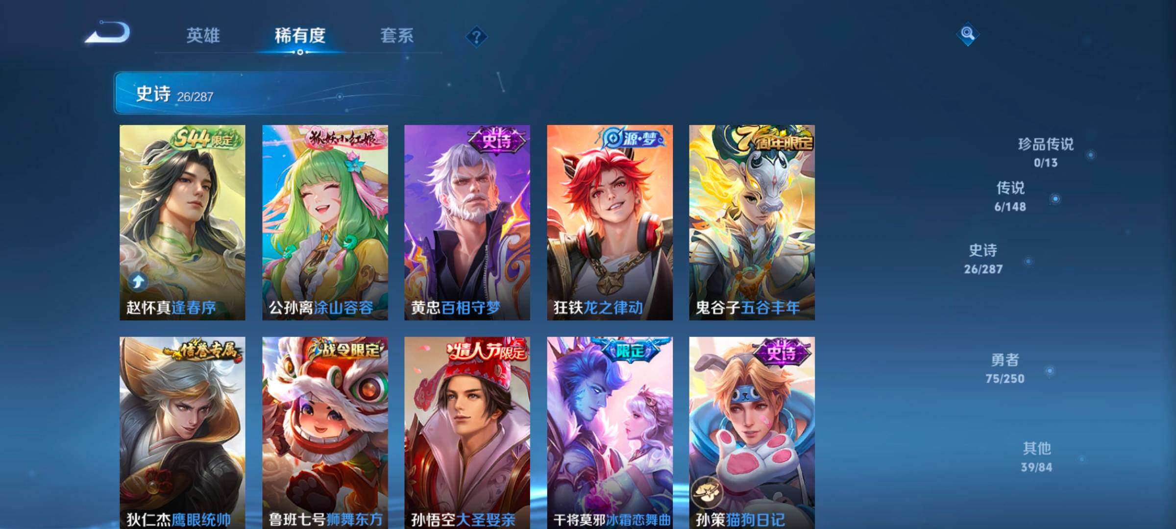 WZMMN4577469王者荣耀账号详情图14 WZMMN4577469王者荣耀账号详情图14