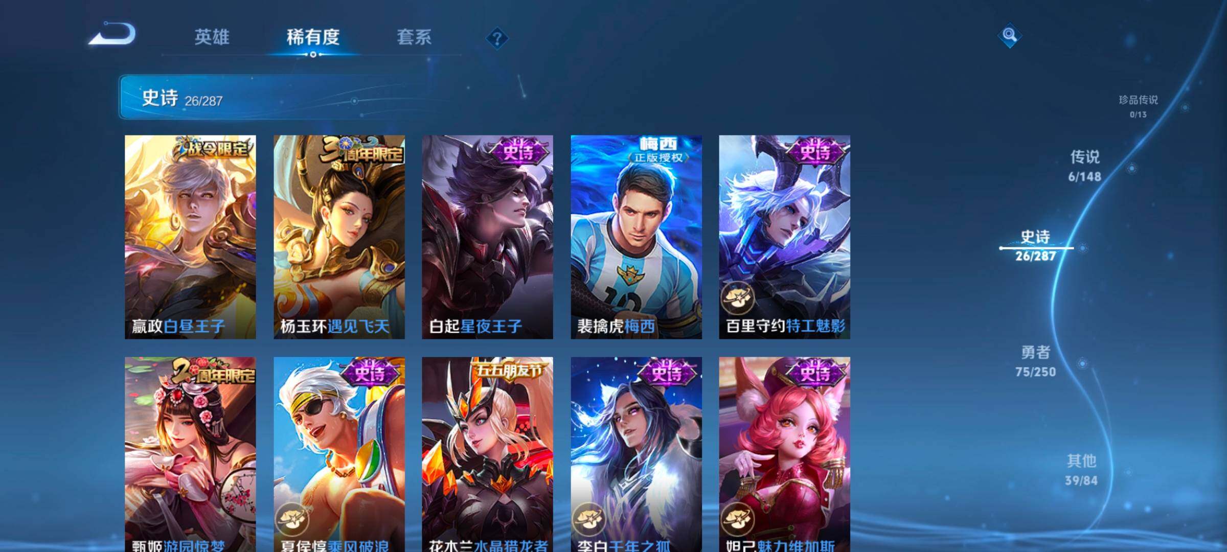 WZMMN4577469王者荣耀账号详情图15 WZMMN4577469王者荣耀账号详情图15