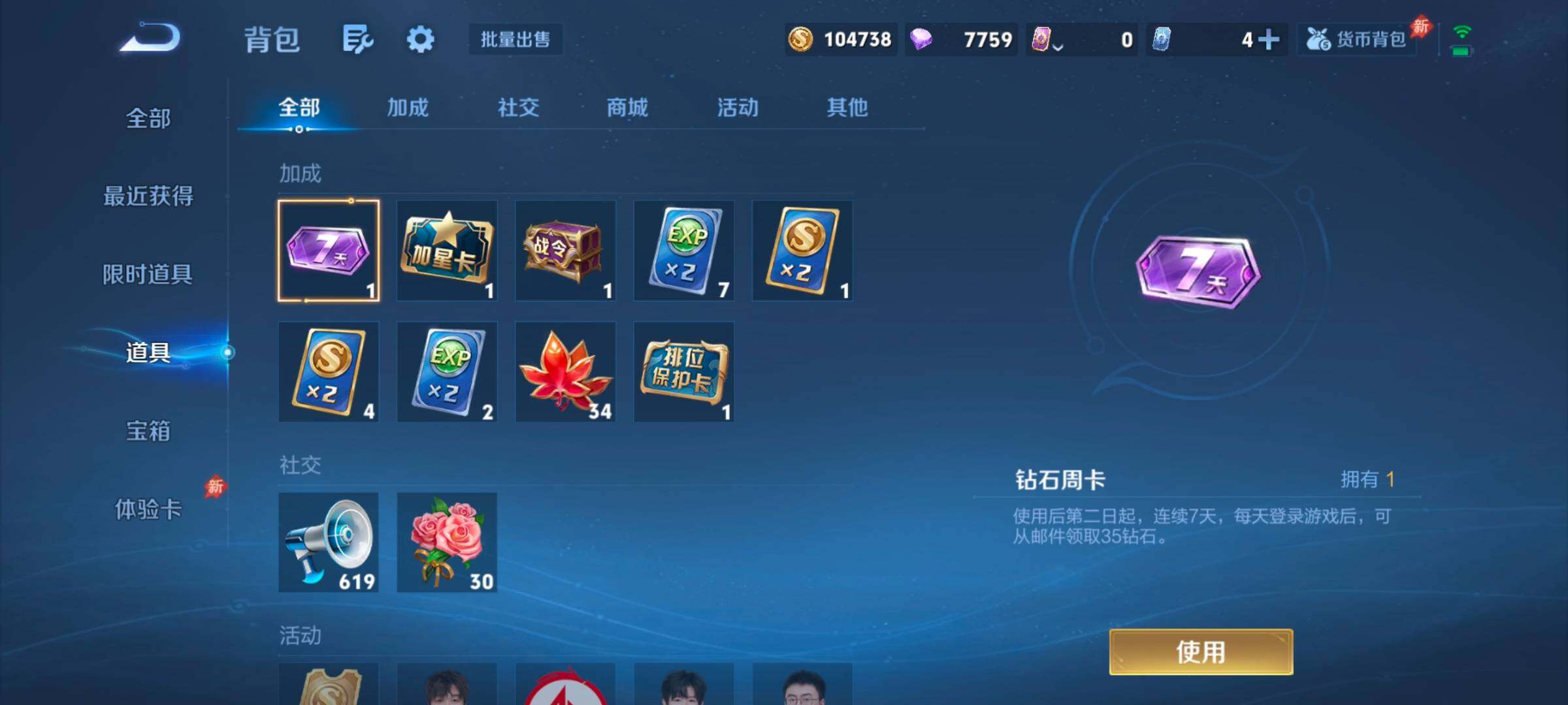 WZMMN4577469王者荣耀账号详情图18 WZMMN4577469王者荣耀账号详情图18