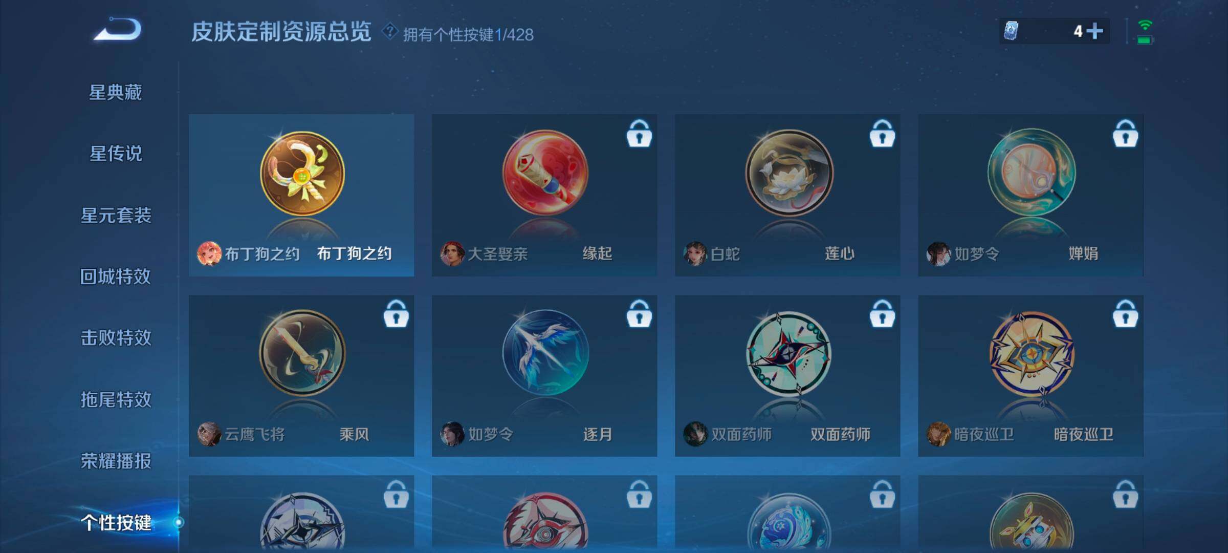 WZMMN4577469王者荣耀账号详情图19 WZMMN4577469王者荣耀账号详情图19
