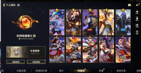 WZQM4555437王者荣耀账号详情图23 WZQM4555437王者荣耀账号详情图23