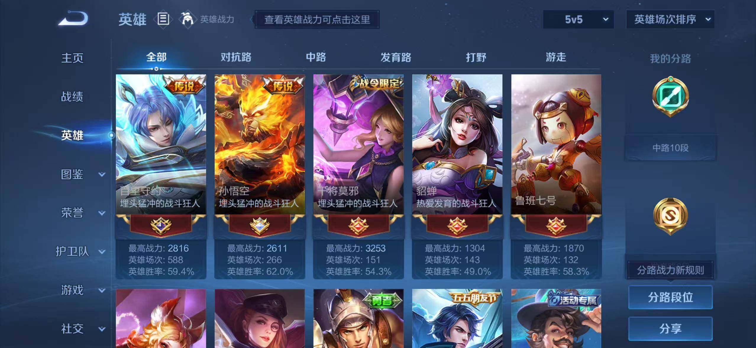 WZLX4556980王者荣耀账号详情图6
