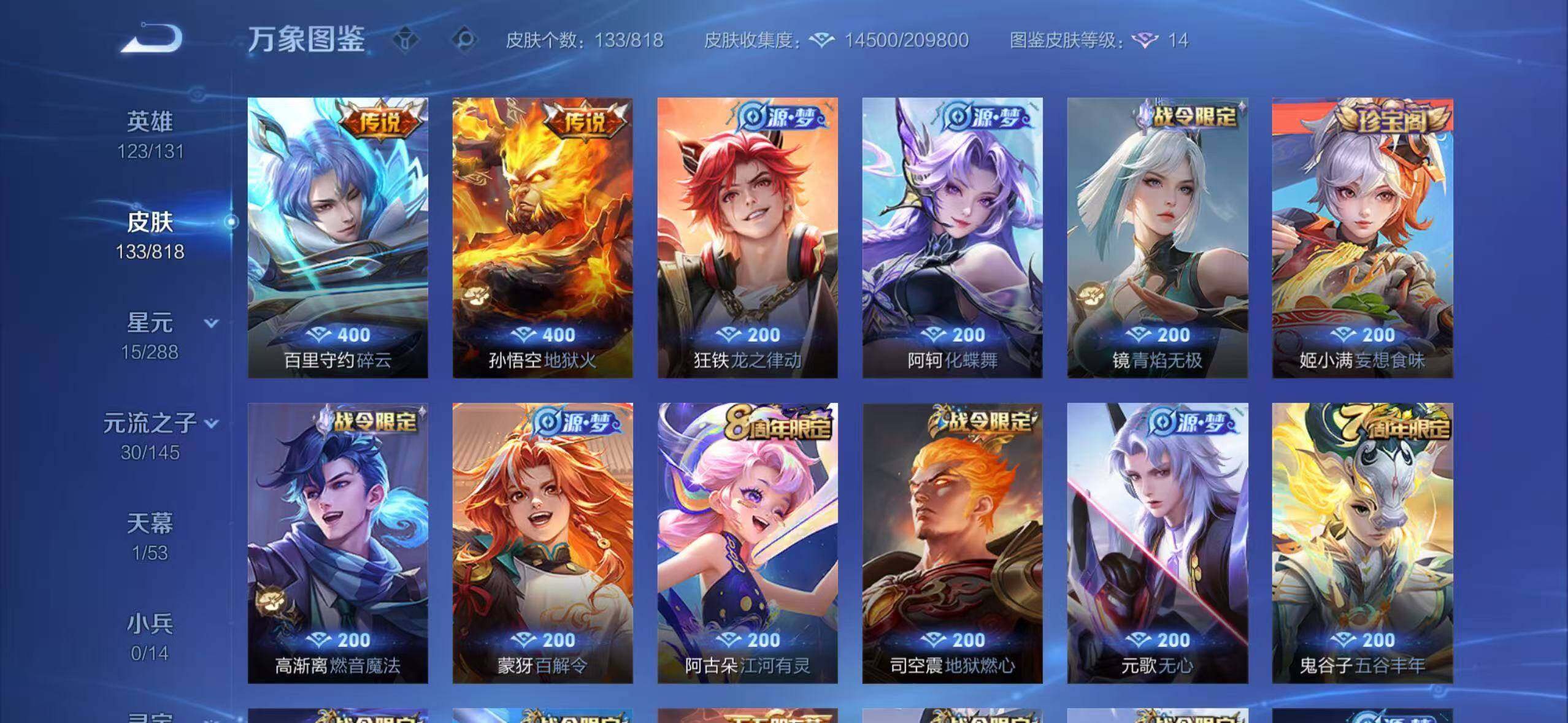 WZLX4556980王者荣耀账号详情图8