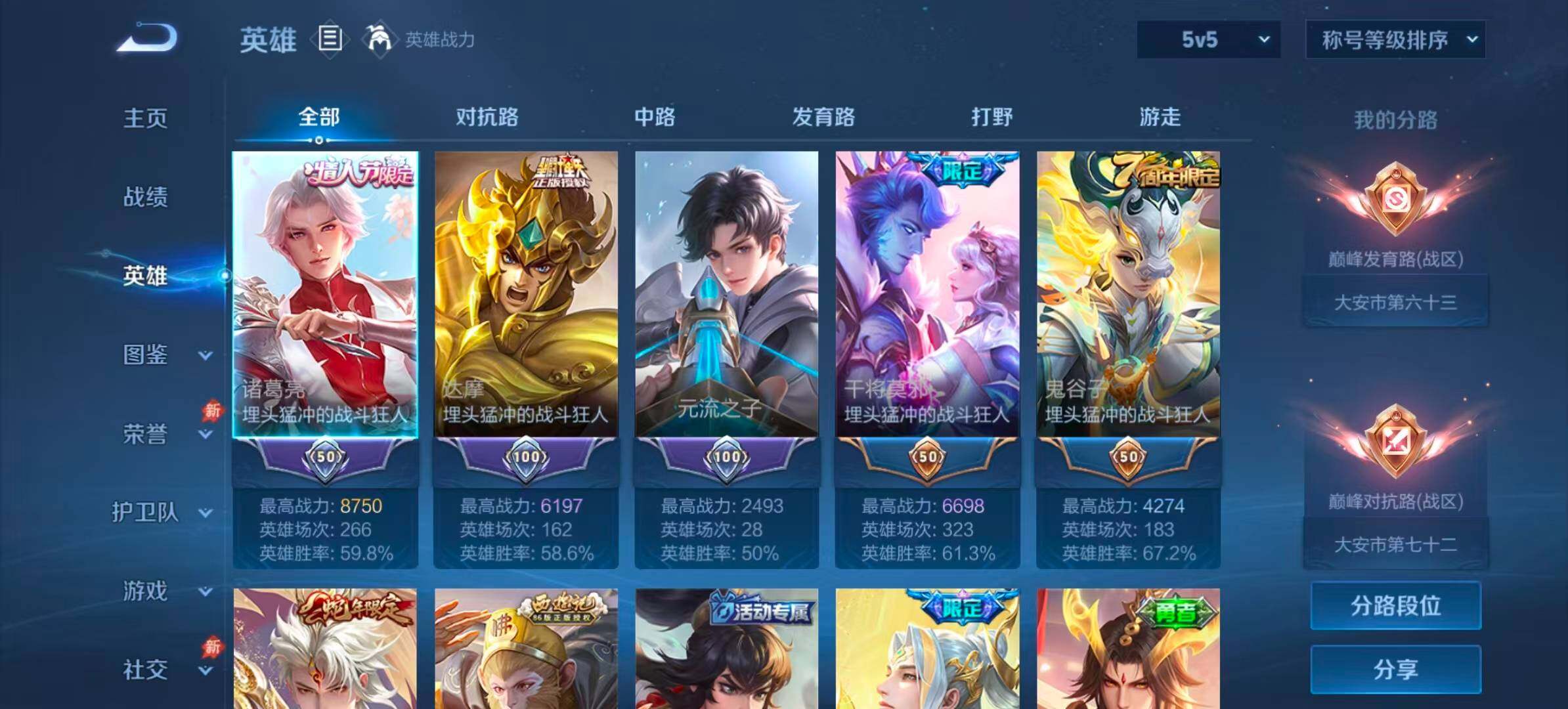 WZQM4557823王者荣耀账号详情图3