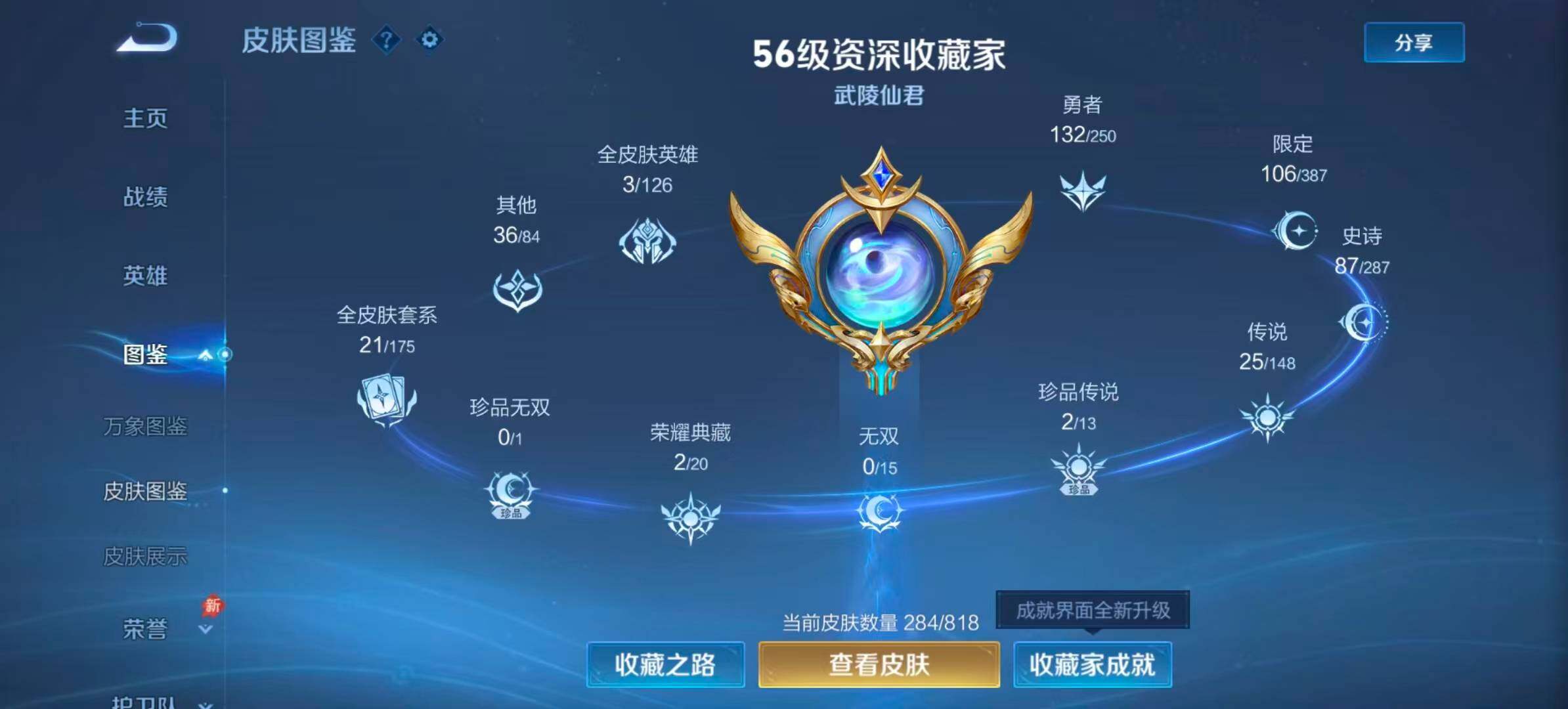 WZQM4557823王者荣耀账号详情图5