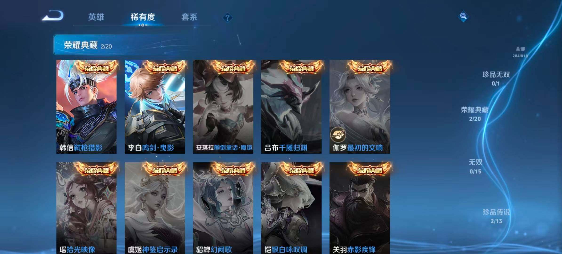WZQM4557823王者荣耀账号详情图6