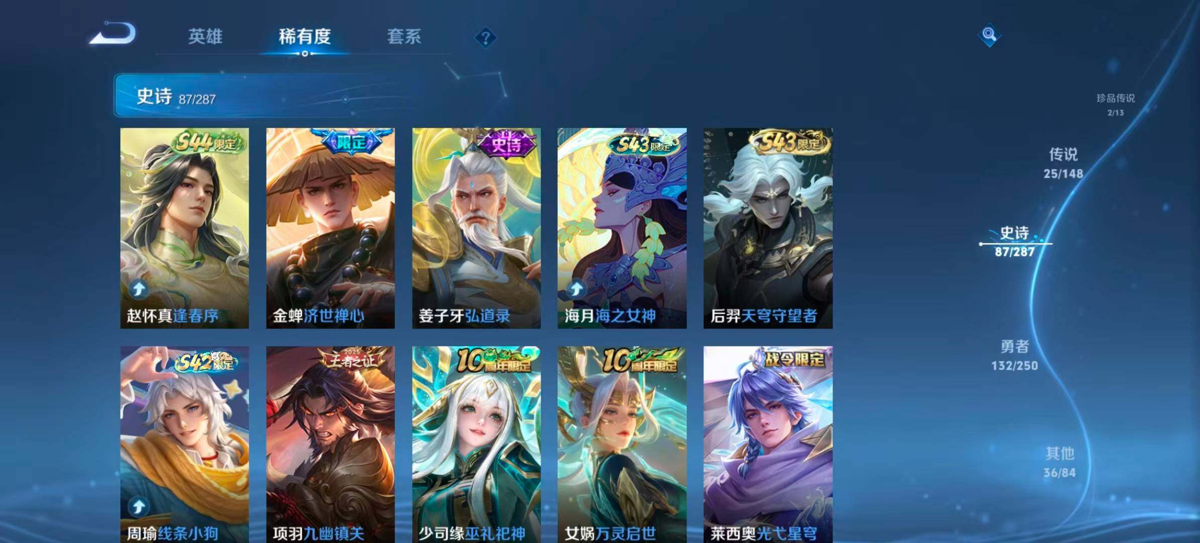 WZQM4557823王者荣耀账号详情图9